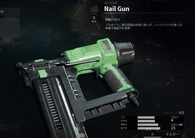 COD BO6のネイルガン